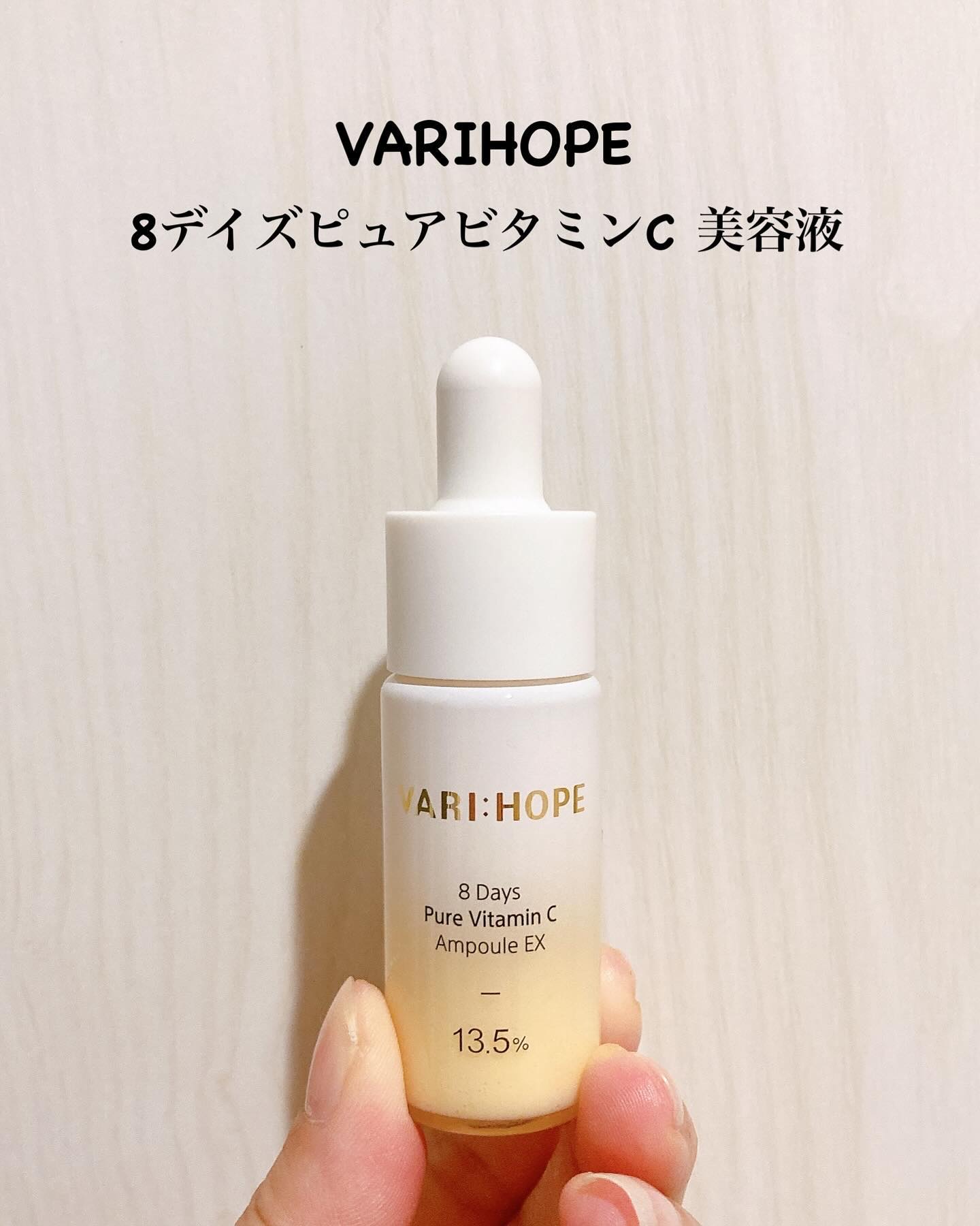 ピュアビタミンCマスクパック/VARI:HOPE/シートマスク・パックを使ったクチコミ（2枚目）