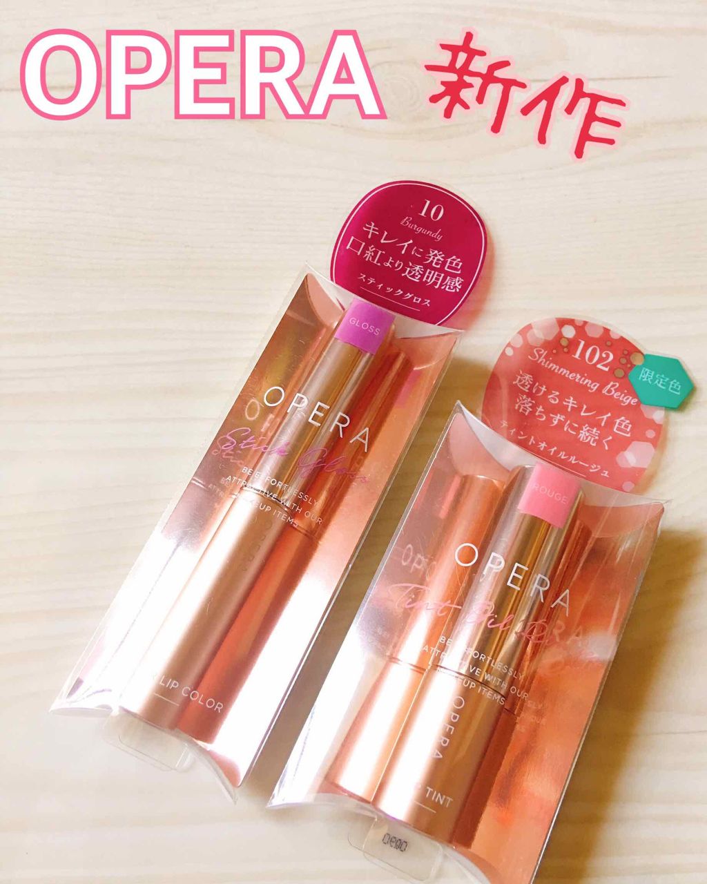 オペラ シアーリップカラー RN/OPERA/リップグロスを使ったクチコミ（1枚目）