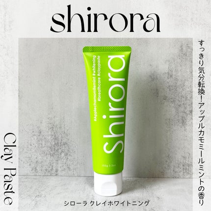 シローラクレイホワイトニング/Shirora/歯磨き粉を使ったクチコミ(1枚目)