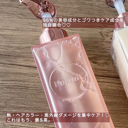 プルント ディープリペア美容液シャンプー/トリートメント/Purunt./市販シャンプーを使ったクチコミ(3枚目)