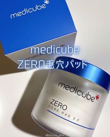 ゼロ毛穴パッド2.0/MEDICUBE/拭き取り化粧水を使ったクチコミ（1枚目）