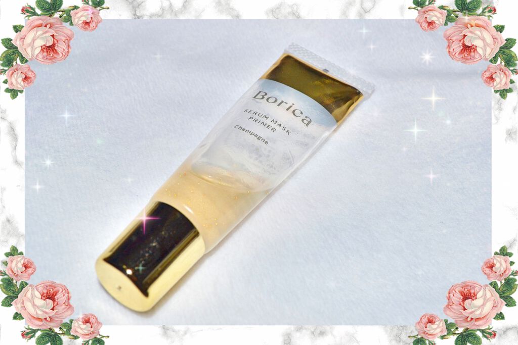 美容液マスクプライマー(シャンパン)/Borica/化粧下地を使ったクチコミ（1枚目）