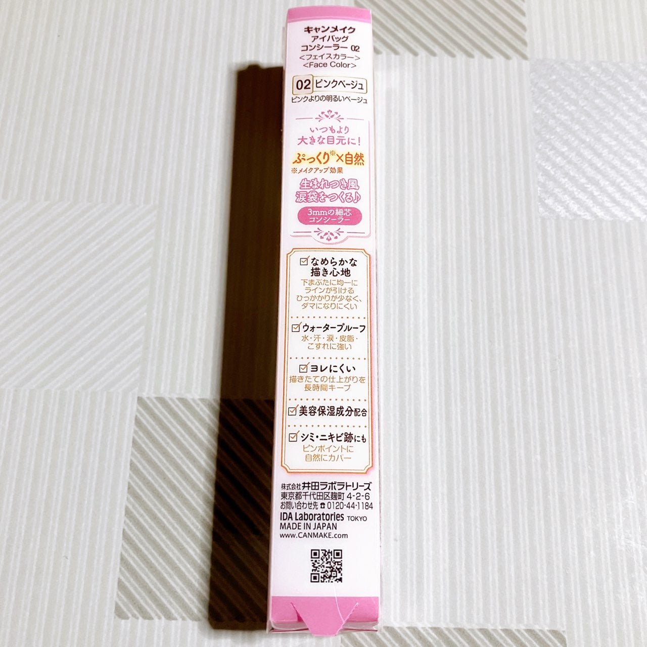 アイバッグコンシーラー/キャンメイク/ペンシルコンシーラーを使ったクチコミ(6枚目)