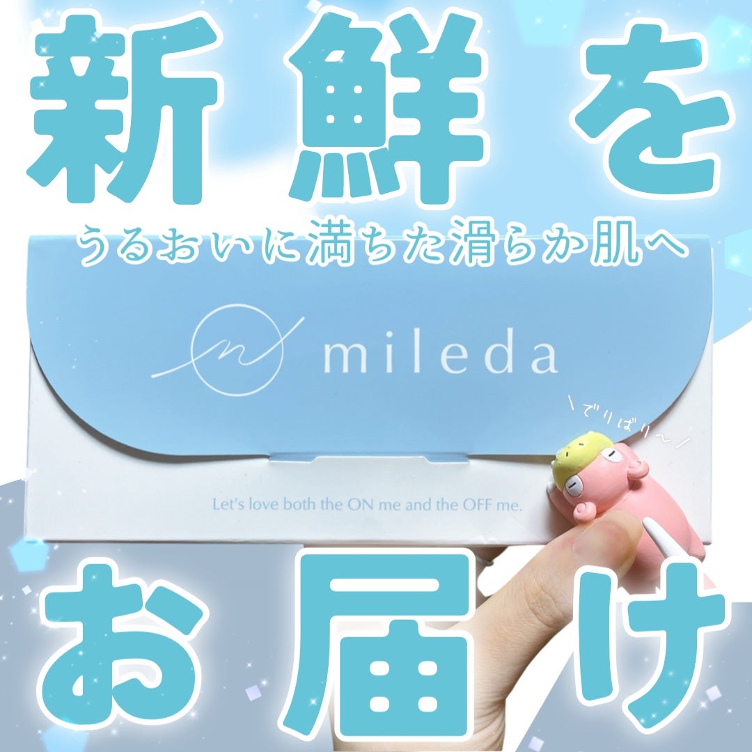 スムースリペアセラム/mileda/美容液を使ったクチコミ(1枚目)