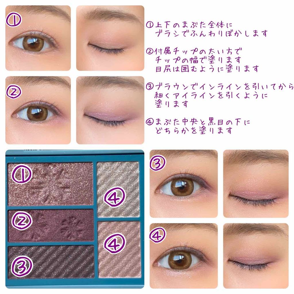 トリプルレシピアイズ/インテグレート/アイシャドウパレットを使ったクチコミ(3枚目)