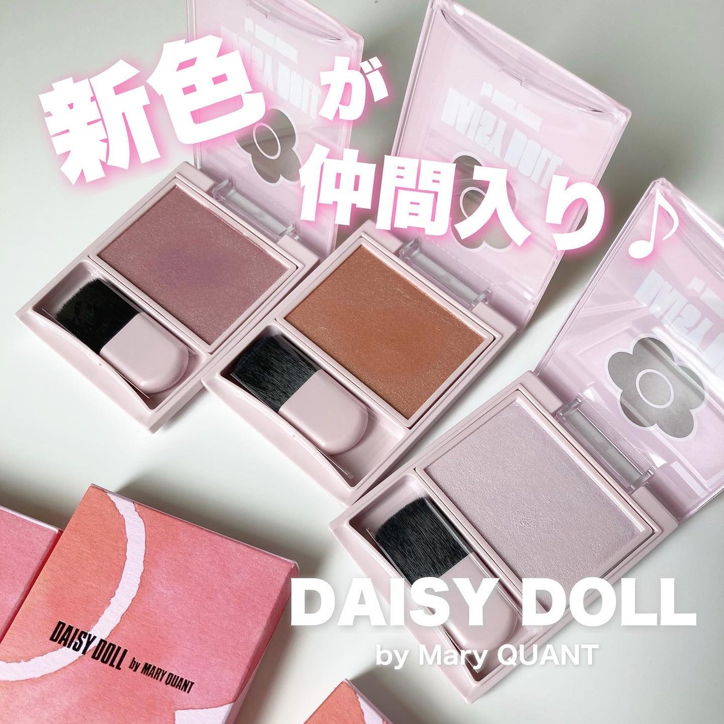 パウダーブラッシュ/DAISY DOLL by MARY QUANT/パウダーチークを使ったクチコミ(1枚目)