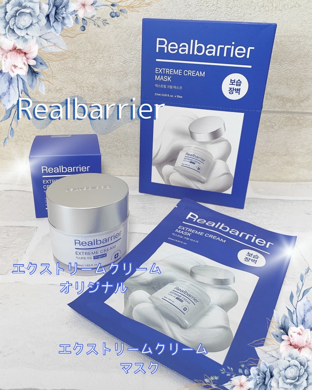 リアルバリア エクストリームクリーム オリジナル/Real Barrier/フェイスクリームを使ったクチコミ(1枚目)