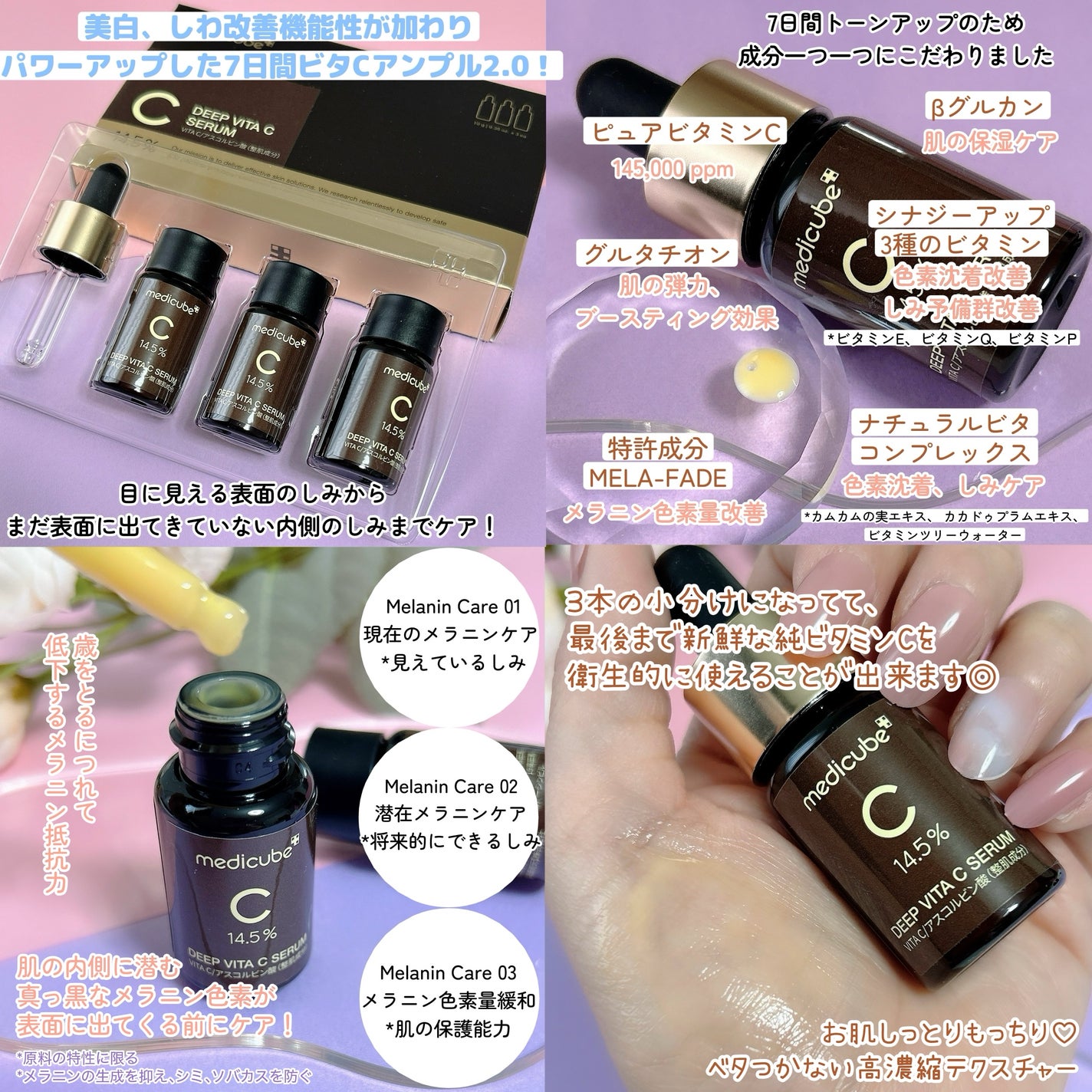 ディープビタCアンプル2.0/MEDICUBE/美容液を使ったクチコミ(2枚目)