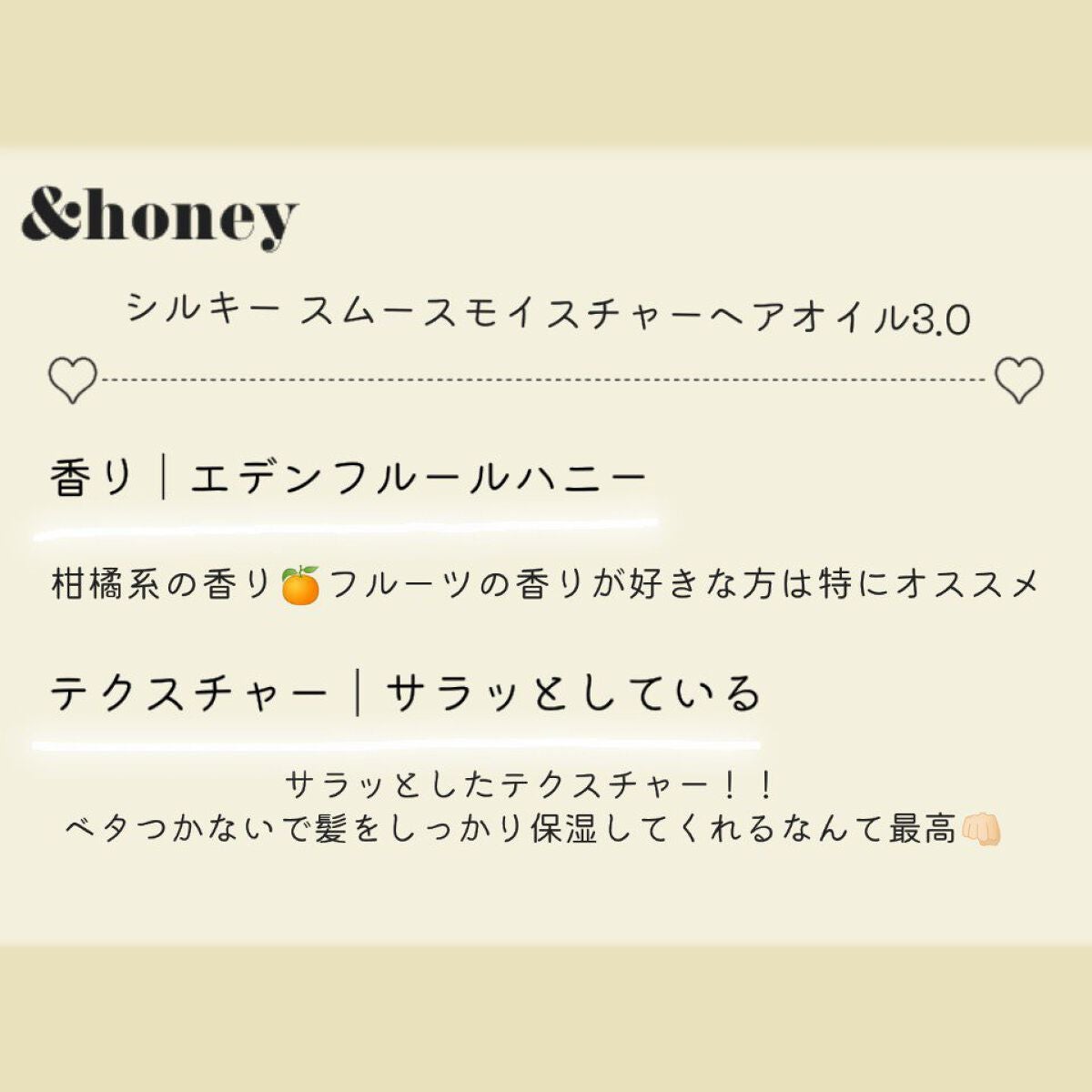 &honey メルティ モイストリペア ヘアオイル 3.0/&honey/ヘアオイルを使ったクチコミ(3枚目)