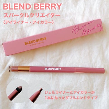 スパークルクリエイター  003 バーガンディ＆ベリーソーダ /BLEND BERRY/ジェルアイライナーを使ったクチコミ（1枚目）