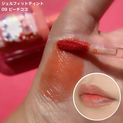 ジェルフィットティント/AMUSE/リップティントを使ったクチコミ(4枚目)