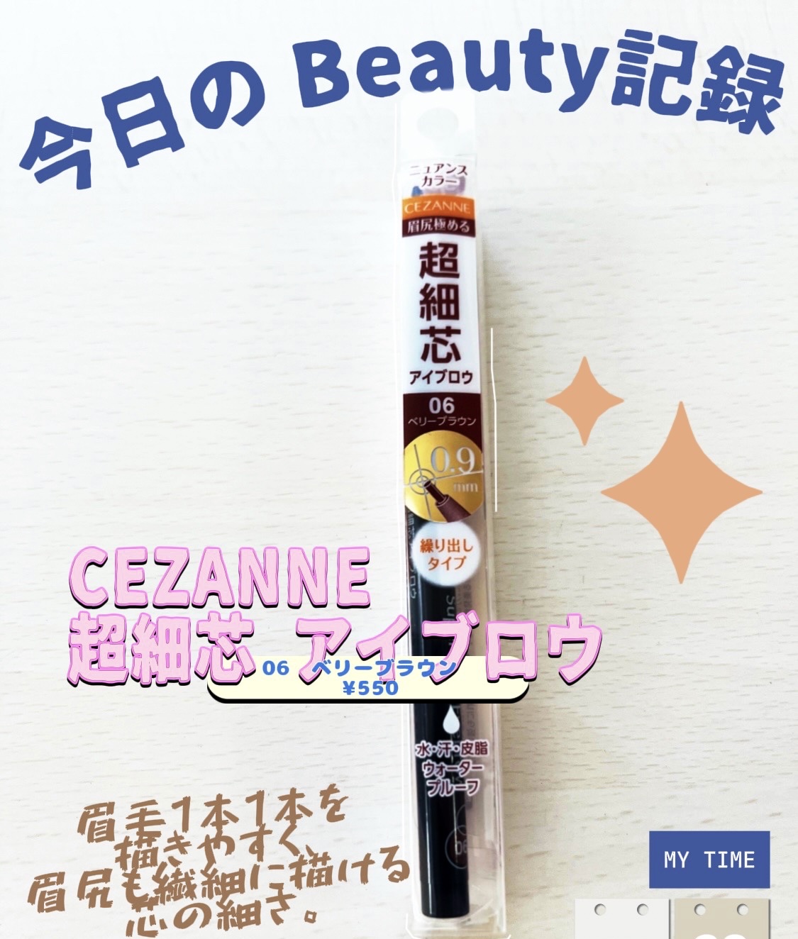 超細芯アイブロウ/CEZANNE/アイブロウペンシルを使ったクチコミ（1枚目）