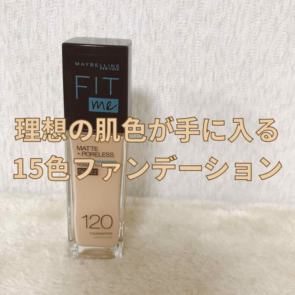 フィットミー リキッドファンデーション R/MAYBELLINE NEW YORK/リキッドファンデーションを使ったクチコミ（1枚目）