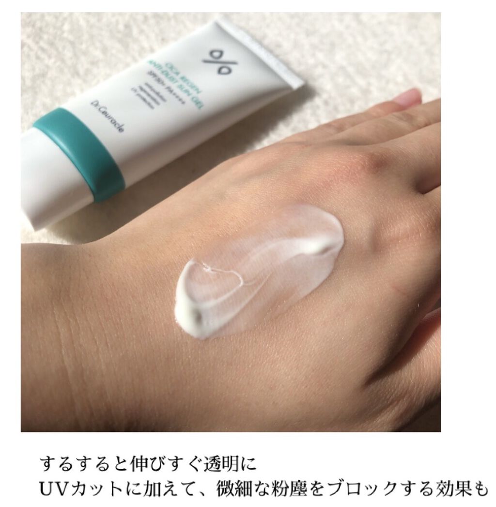 CICA REGEN ANTI-DUST SUN GEL/Dr.Ceuracle/日焼け止め・UVケアを使ったクチコミ（3枚目）