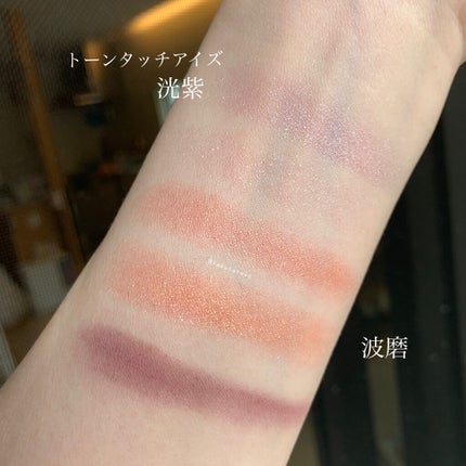 シグニチャー カラー アイズ/SUQQU/アイシャドウパレットを使ったクチコミ(8枚目)