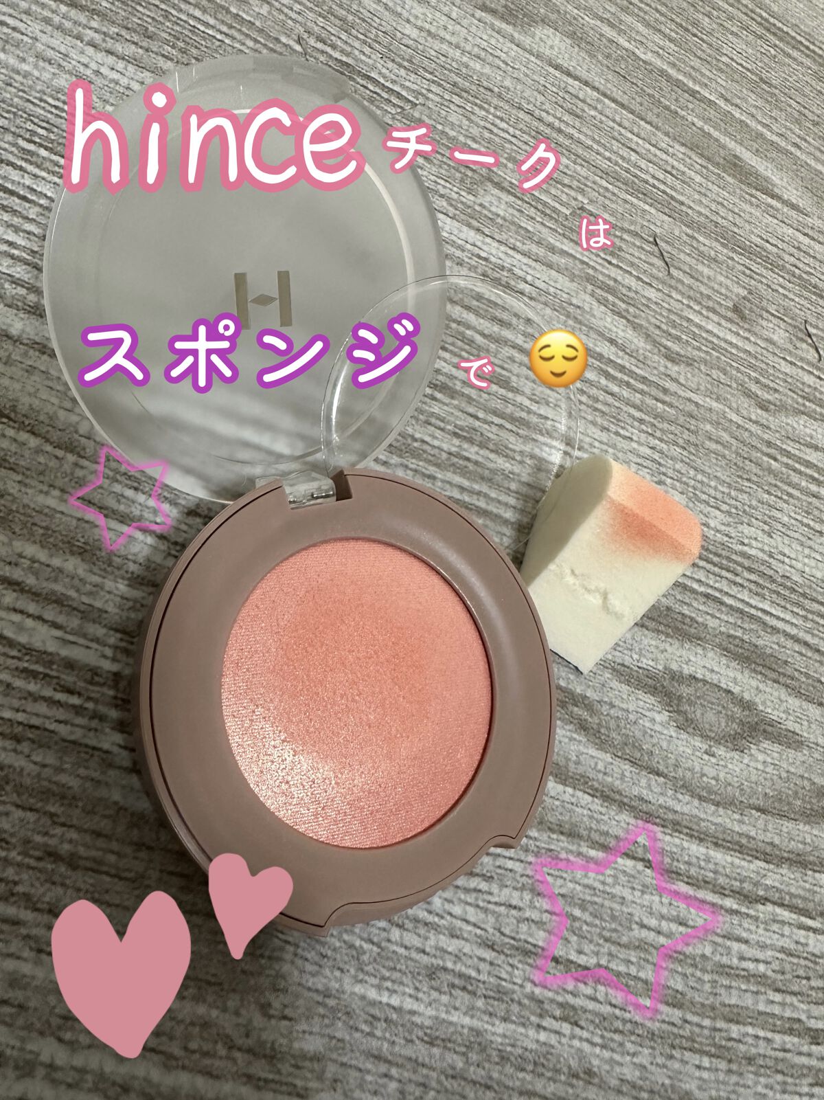 トゥルーディメンショングロウチーク/hince/パウダーチークを使ったクチコミ（1枚目）