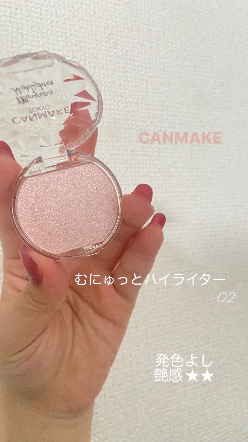 むにゅっとハイライター/キャンメイク/クリームハイライトを使ったクチコミ(1枚目)