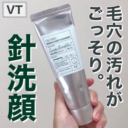 リードルショット クレンザー/VT/洗顔フォームを使ったクチコミ(1枚目)