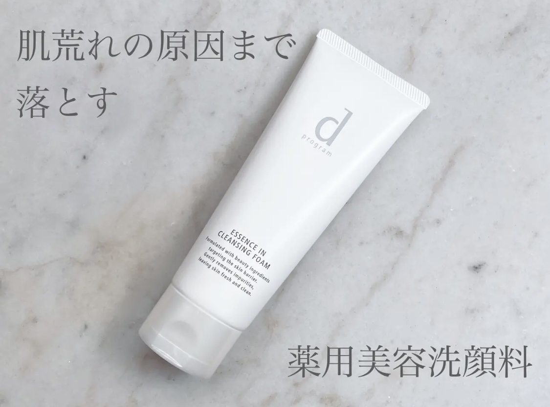 エッセンスイン クレンジングフォーム/d プログラム/洗顔フォームを使ったクチコミ（1枚目）