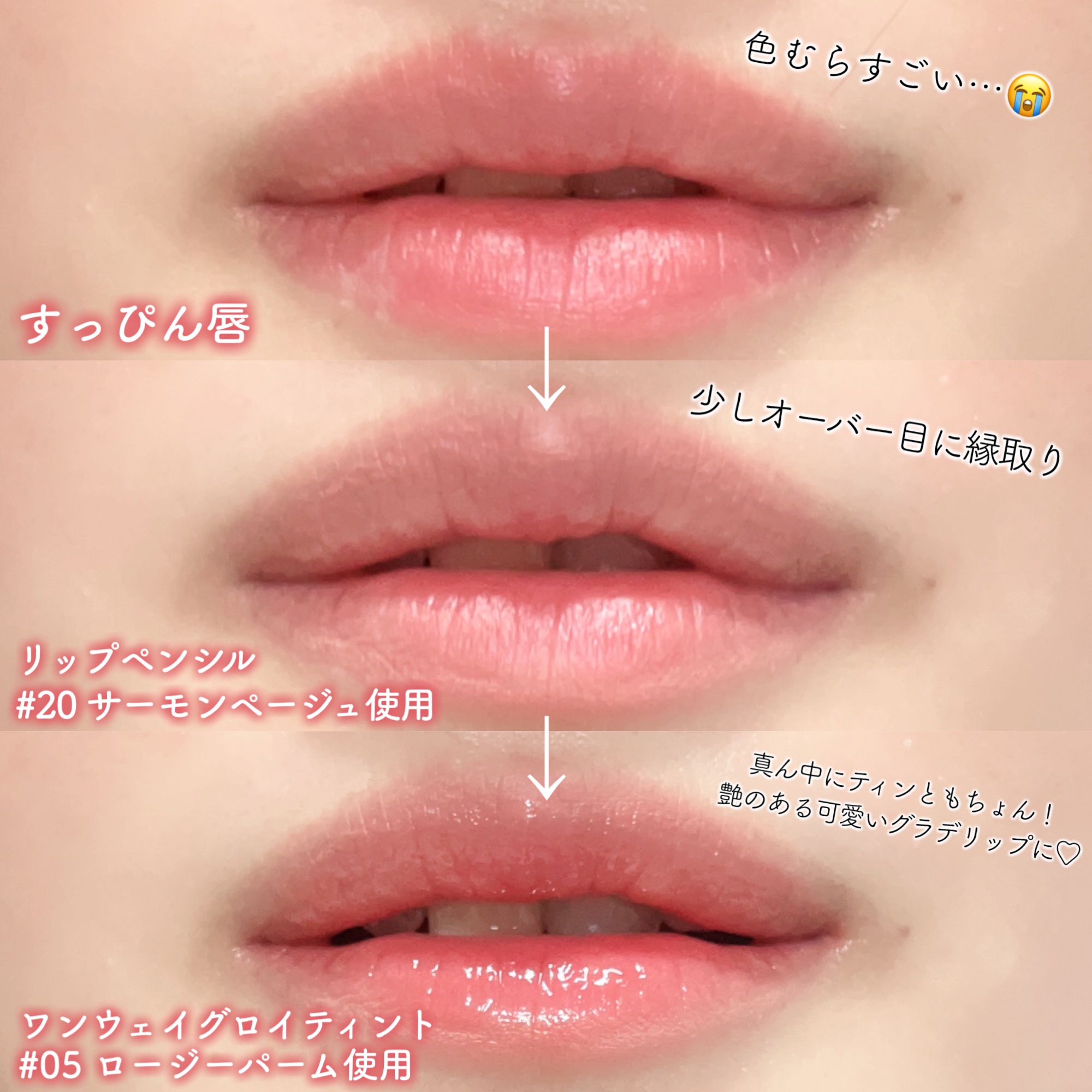 ドットオンムードリップペンシル/Heart Percent/リップライナーを使ったクチコミ（3枚目）