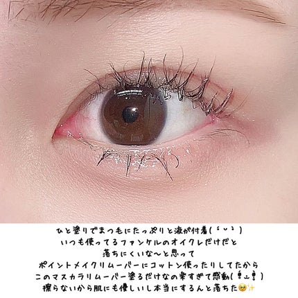 ヒロインメイクSP スピーディーマスカラリムーバー/ヒロインメイク/ポイントメイクリムーバーを使ったクチコミ(3枚目)
