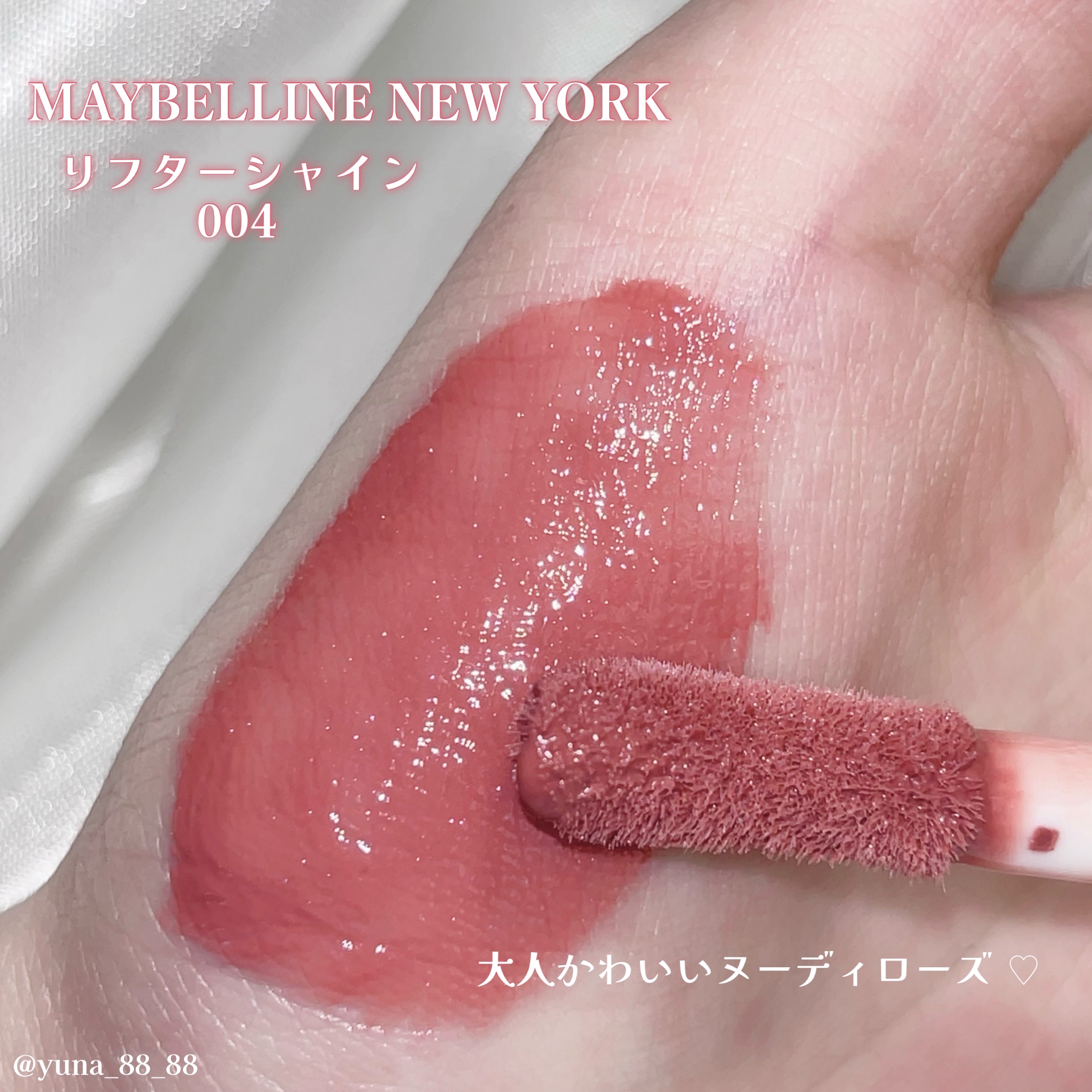 SPステイ ヴィニルインク/MAYBELLINE NEW YORK/口紅を使ったクチコミ（3枚目）