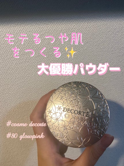 フェイスパウダー/DECORTÉ/ルースパウダーを使ったクチコミ(1枚目)