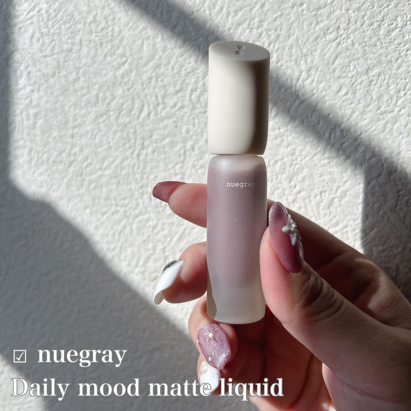 スフレテクスチャークリーミーティント/nuegray/リップティントを使ったクチコミ（2枚目）