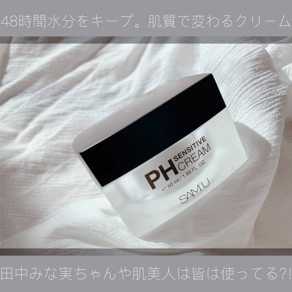 サミュ PHセンシティブクリーム/SAM'U/フェイスクリームを使ったクチコミ(1枚目)