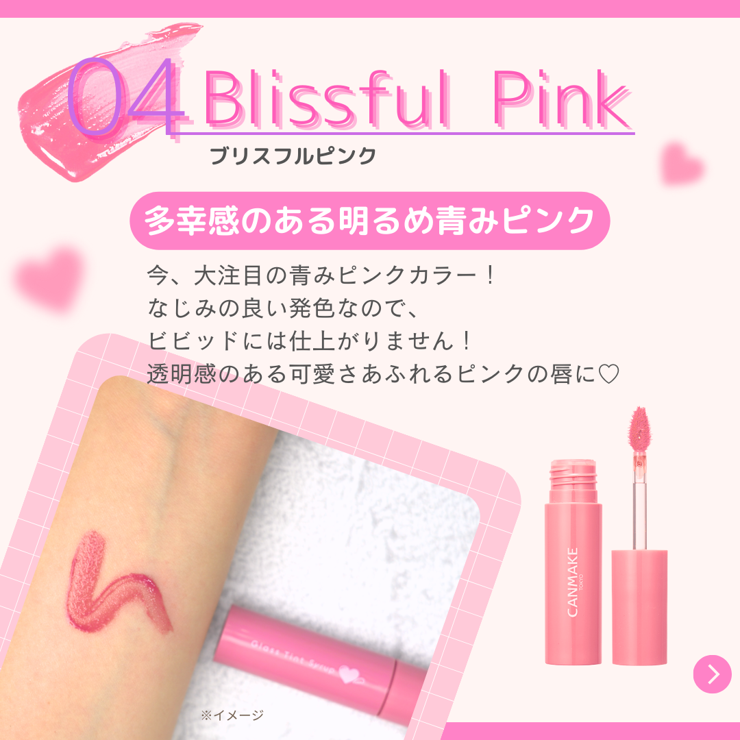 グラスティントシロップ/キャンメイク/リップティントを使ったクチコミ(3枚目)