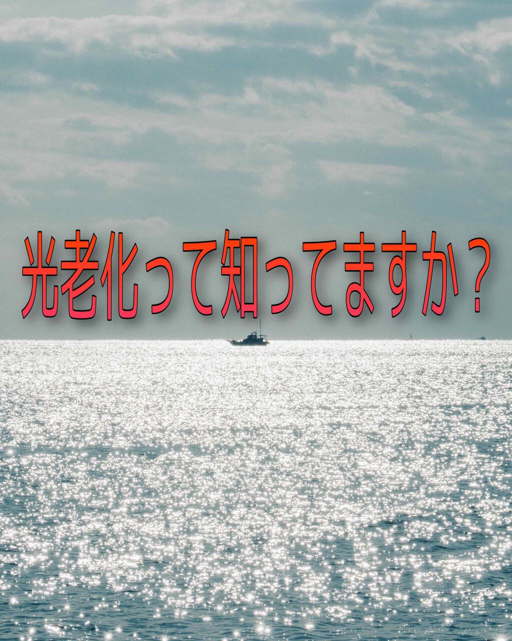 スキンアクア スーパーモイスチャージェル/スキンアクア/日焼け止めジェルを使ったクチコミ（1枚目）