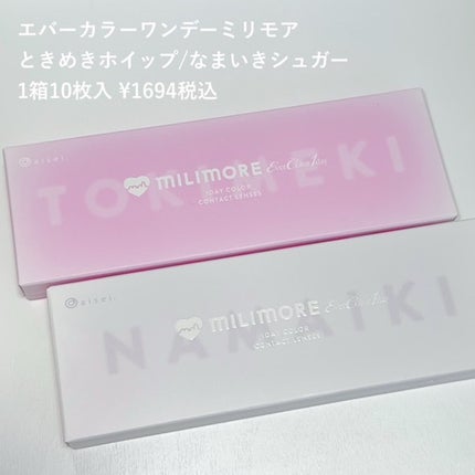 エバーカラーワンデーミリモア/エバーカラー/ワンデー(1DAY)カラコンを使ったクチコミ(2枚目)