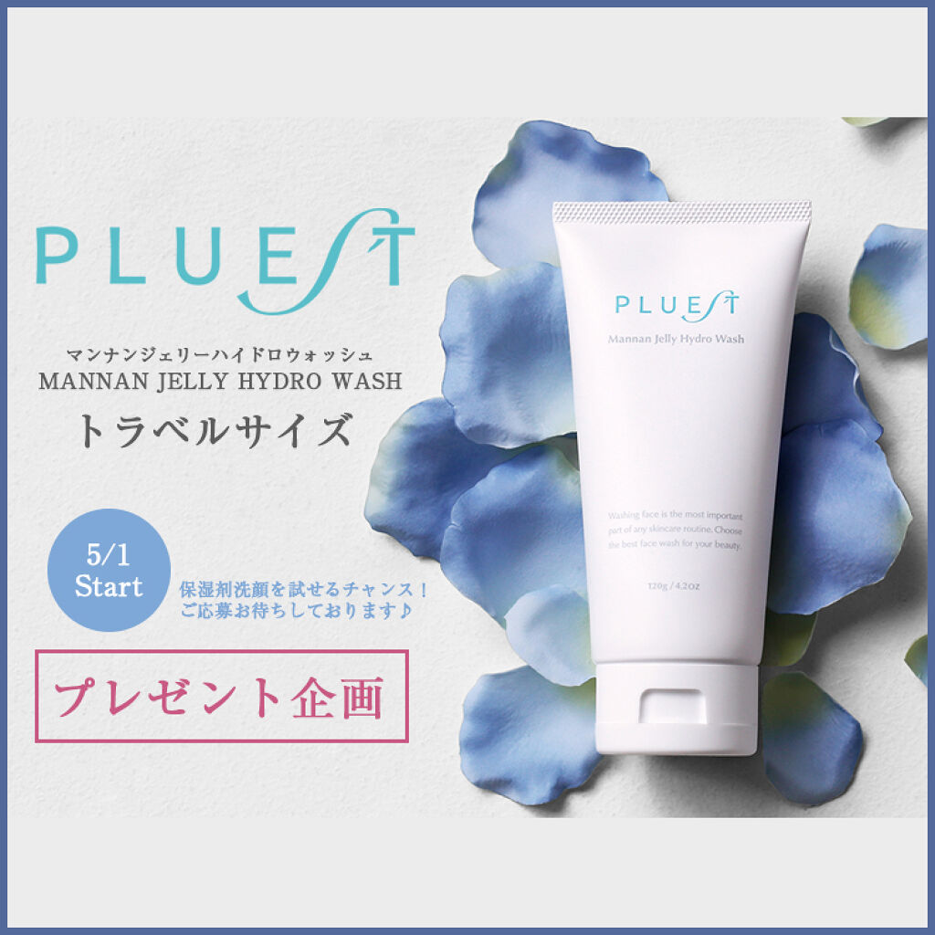マンナンジェリーハイドロウォッシュ/PLUEST/洗顔料を使ったクチコミ（1枚目）