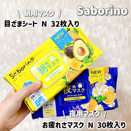 お疲れさマスク N/サボリーノ/シートマスク・パックを使ったクチコミ(2枚目)