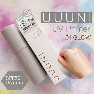 UVプライマー 01 GLOW(グロウ)/UUUNI/日焼け止め・UVケアを使ったクチコミ（1枚目）
