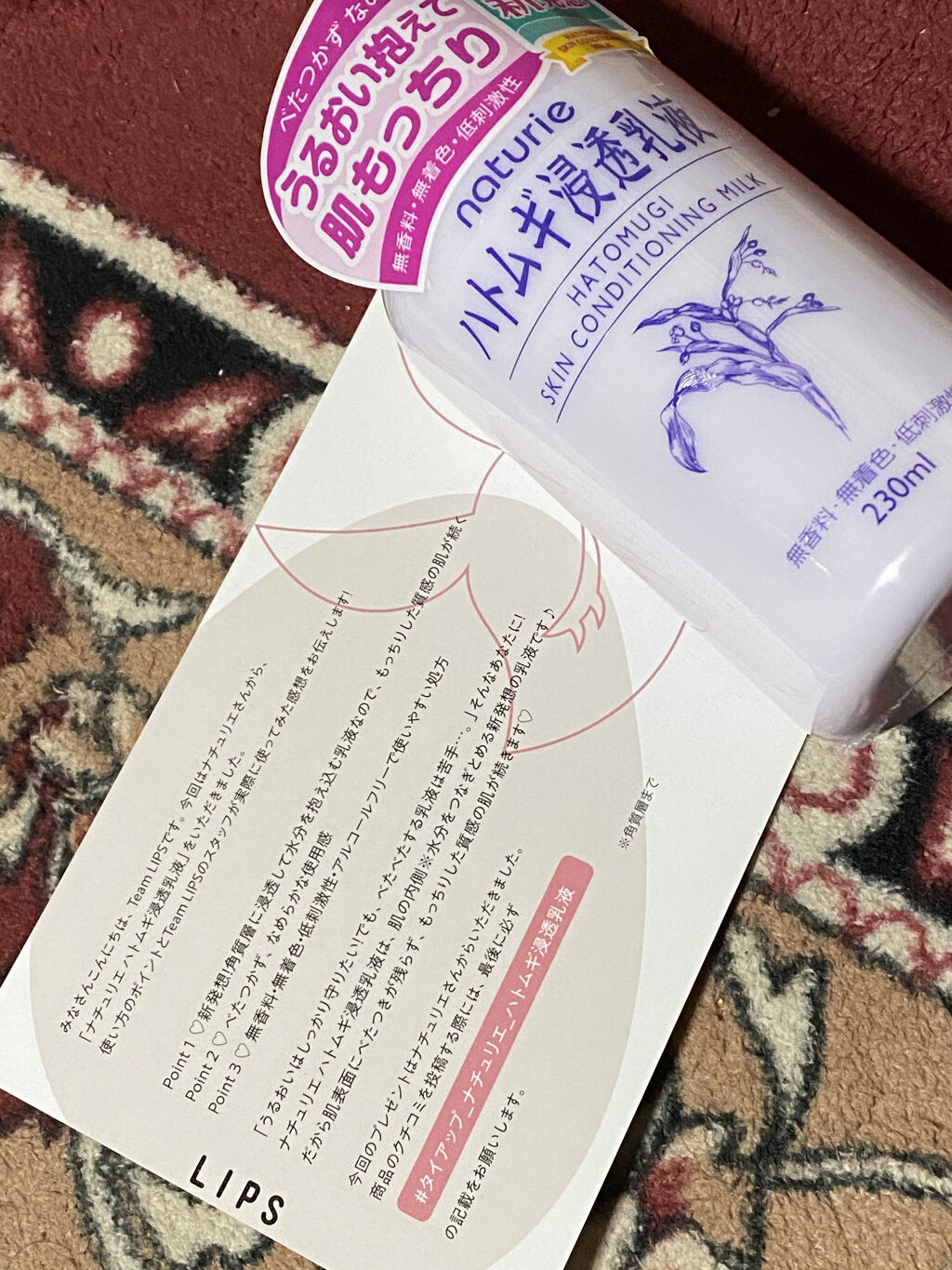 ハトムギ化粧水(ナチュリエ スキンコンディショナー R )/ナチュリエ/化粧水を使ったクチコミ（1枚目）