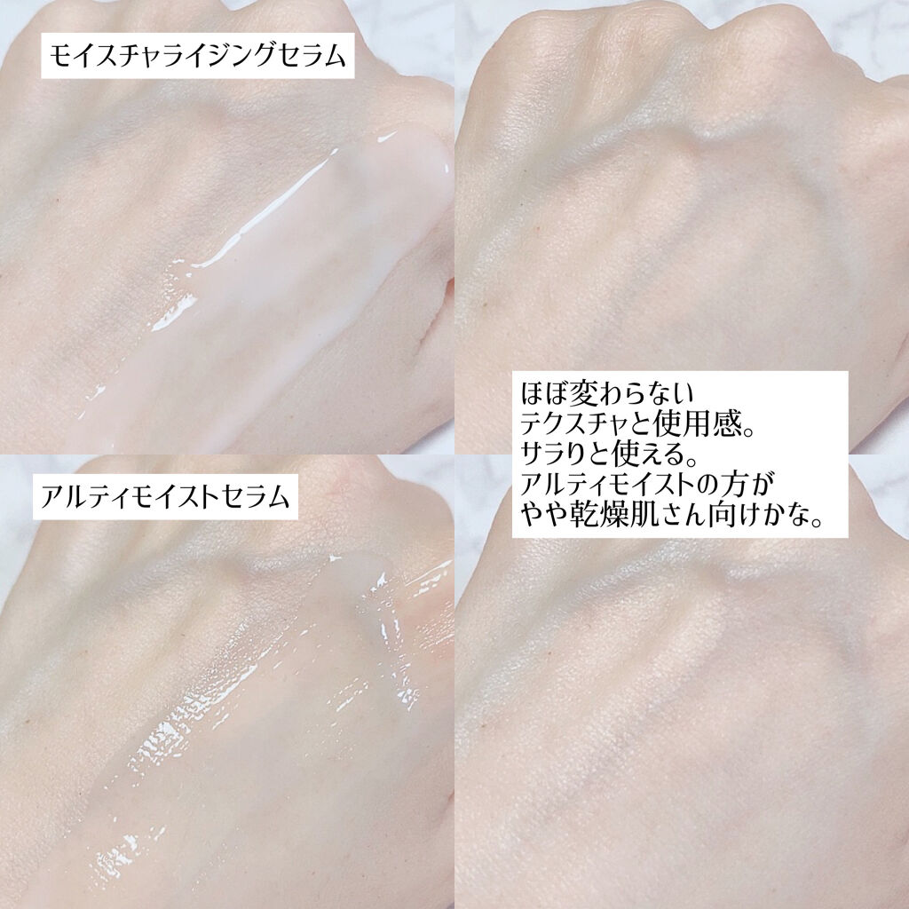 アルティモイストセラム/エトヴォス/美容液を使ったクチコミ（3枚目）