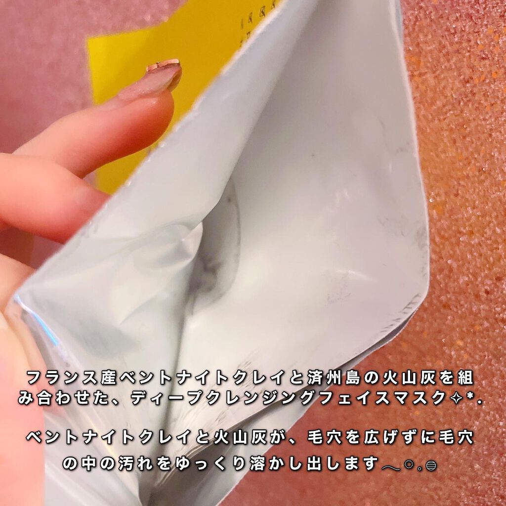 BLACK CLAY MASK(ブラッククレイマスク)/BARULAB/シートマスク・パックを使ったクチコミ(3枚目)