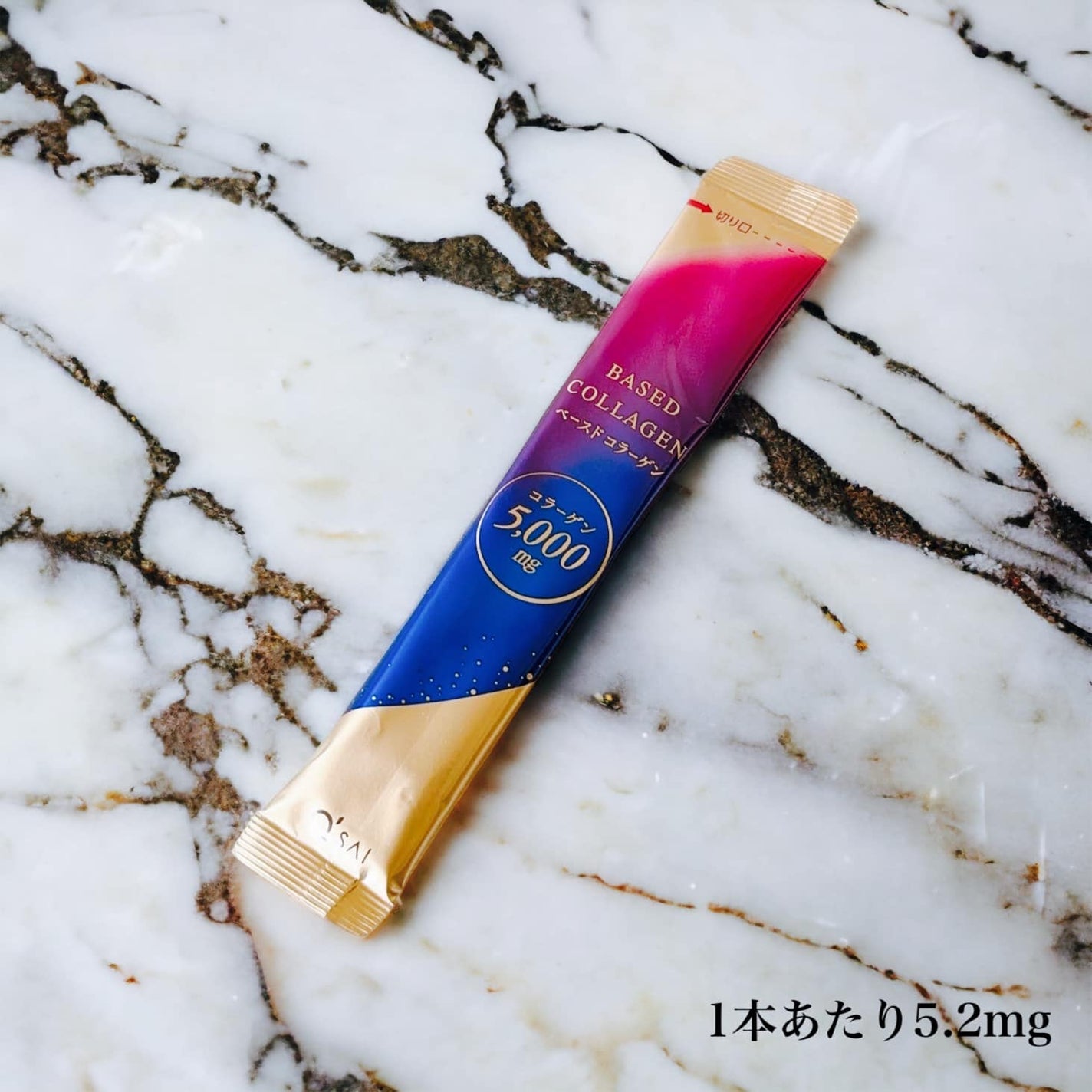 ベースドコラーゲン/キューサイ/食品を使ったクチコミ(2枚目)