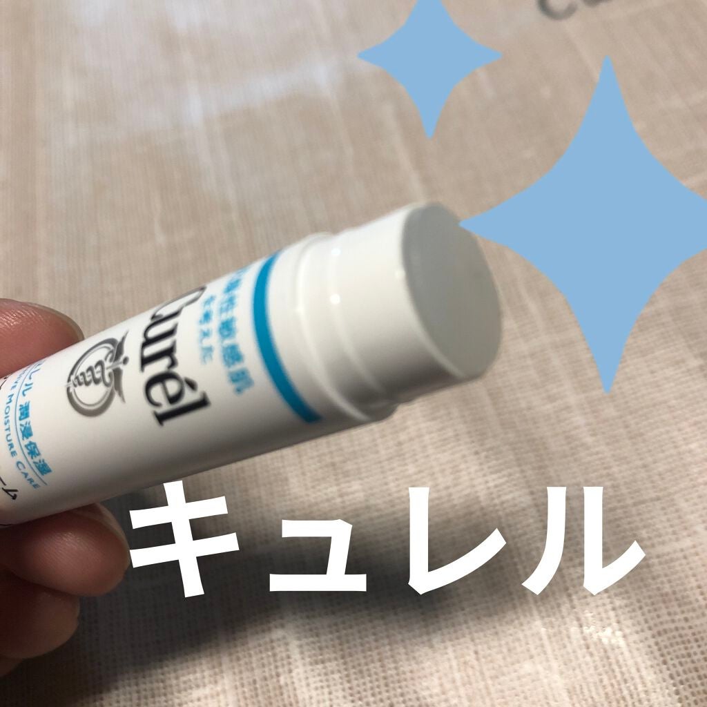 リップケア クリーム/キュレル/リップクリームを使ったクチコミ(2枚目)