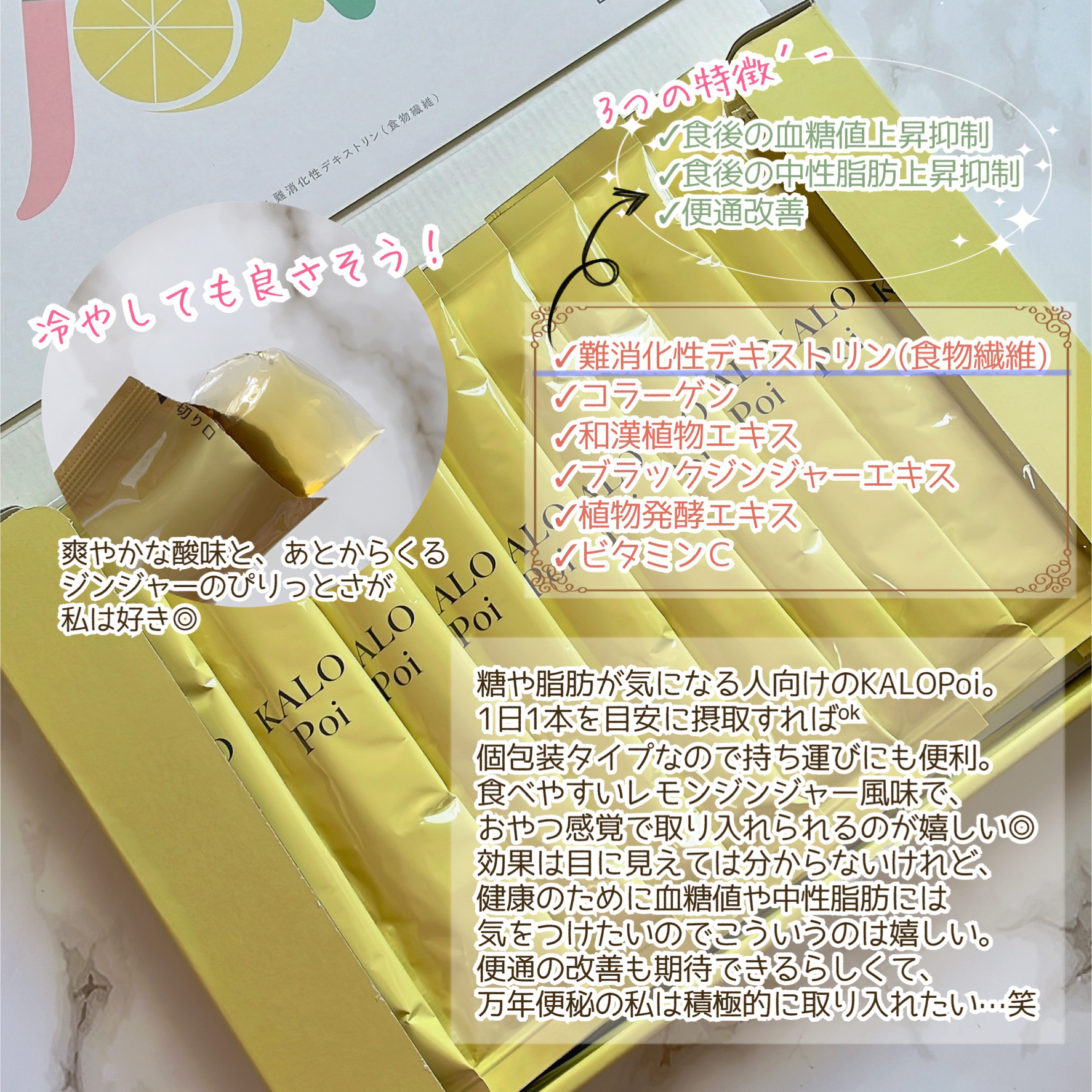 KALOPoi/HANAKOLLECTION/食品を使ったクチコミ（3枚目）