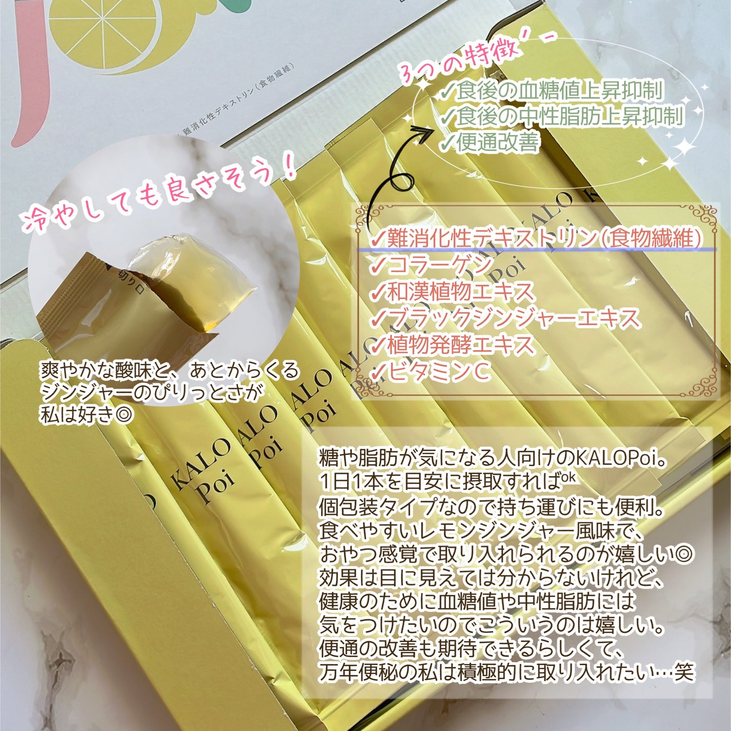 KALOPoi/HANAKOLLECTION/食品を使ったクチコミ(3枚目)