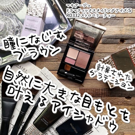 ドラマティックスタイリングアイズS/マキアージュ/アイシャドウパレットを使ったクチコミ(1枚目)