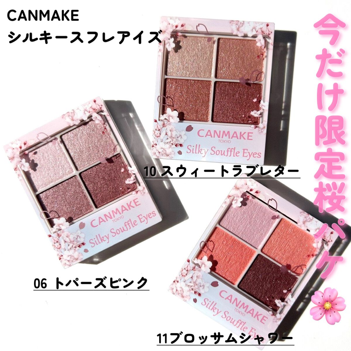 シルキースフレアイズ/キャンメイク/アイシャドウパレットを使ったクチコミ(2枚目)