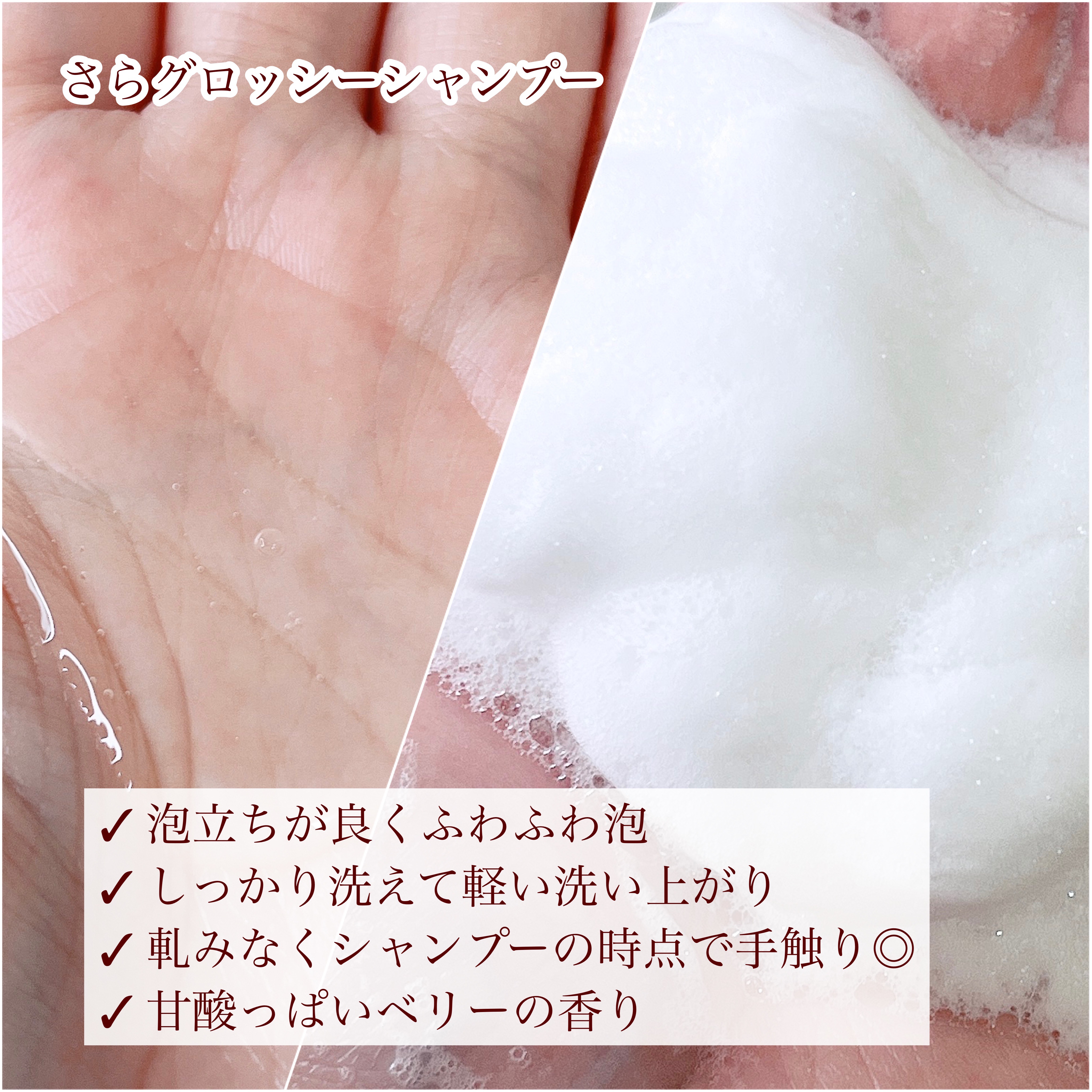 さらグロッシーシャンプー/トリートメント/byTREES/市販シャンプーを使ったクチコミ（2枚目）