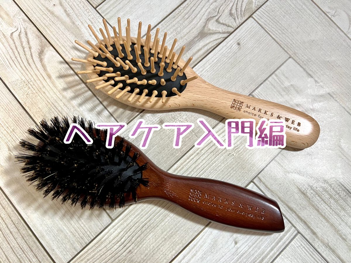 ウッドヘアブラシ ナチュラル/MARKS&WEB/ヘアブラシを使ったクチコミ(1枚目)