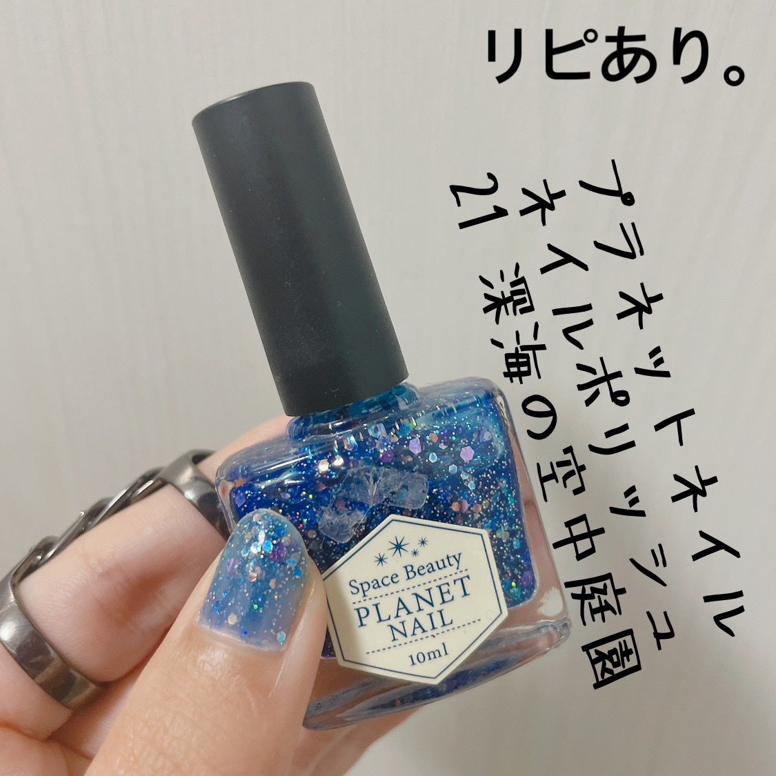 ネイルポリッシュ/PLANET NAIL/マニキュアを使ったクチコミ(1枚目)