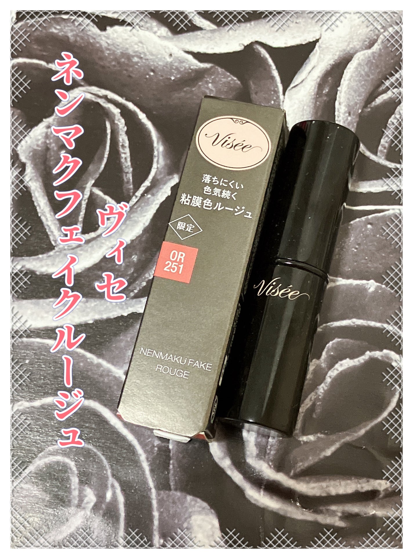 ケイト リップモンスター/KATE/口紅を使ったクチコミ(1枚目)