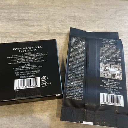 ベルベットジュエルクッション/BIVABOO/クッションファンデーションを使ったクチコミ(4枚目)