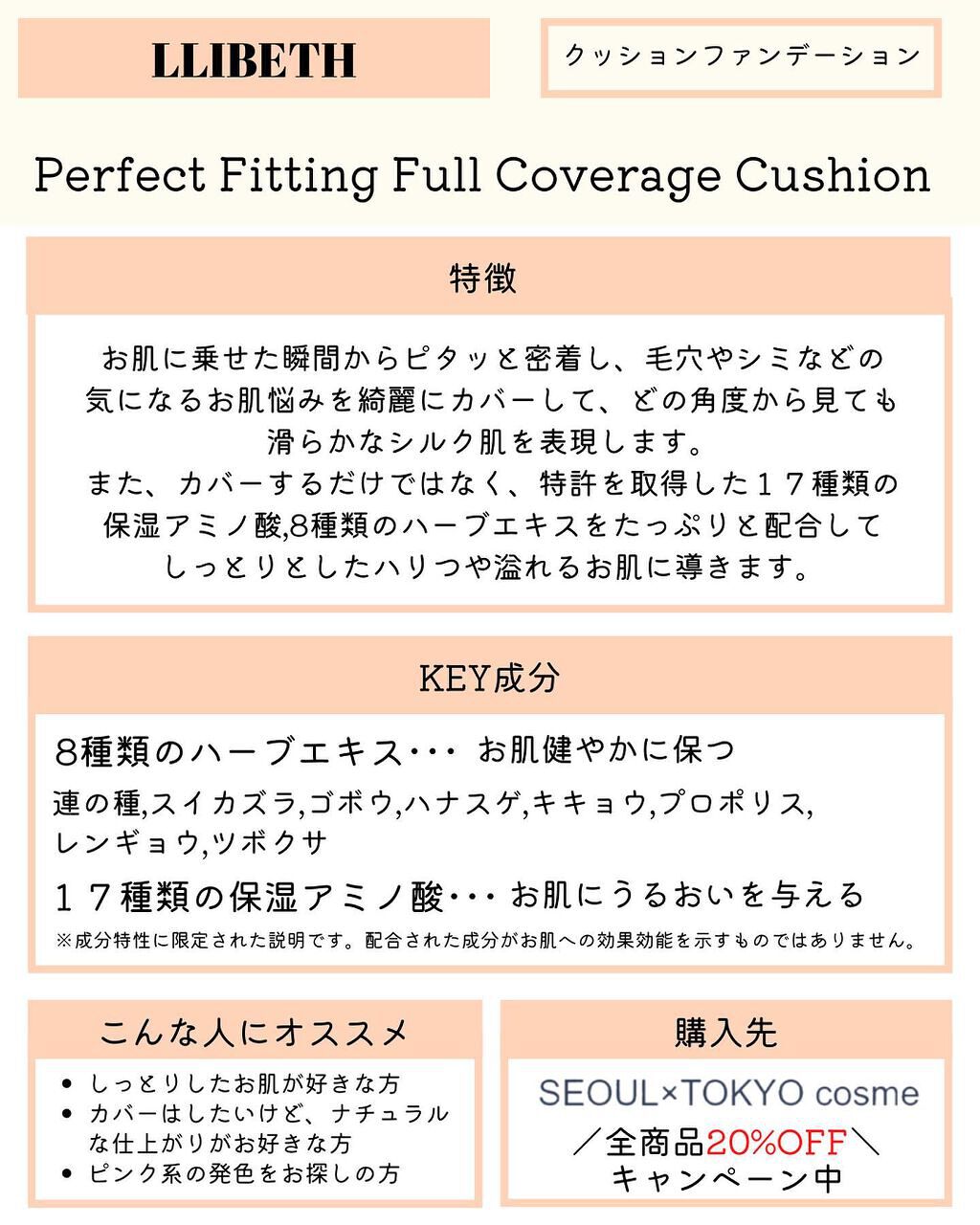 パーフェクティングフィッティング フルカバレッジクッション/LILIBETH/クッションファンデーションを使ったクチコミ（2枚目）